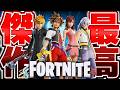 【神ゲー】『キングダムハーツ』が伝説のバトルロワイアルに参戦して涙が止まらない【フォートナイト/Fortnite】