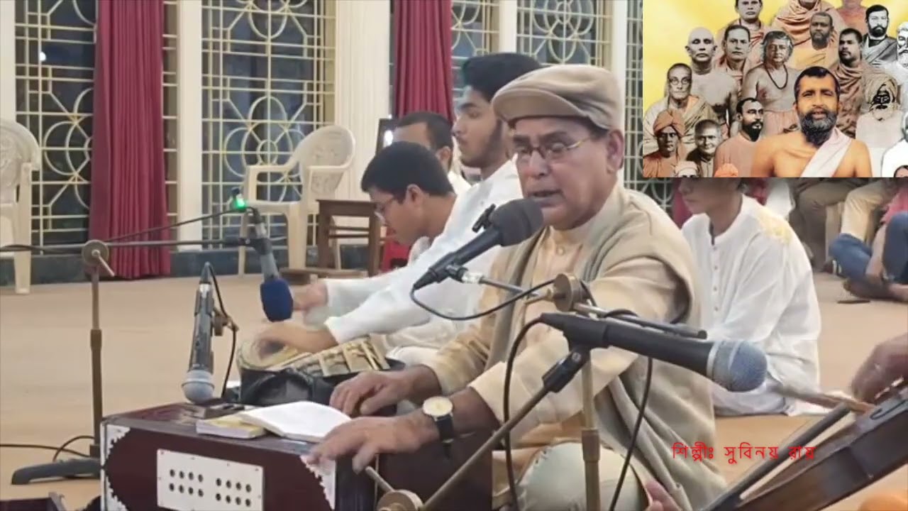 যুগে যুগে হরি নরদেহ ধরি | Juge Juge Hori | শ্রী রামকৃষ্ণ ভাবগীতি | Self Realization is Religion