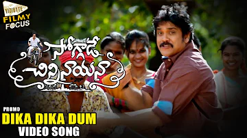 Dika Dika Dum Video Song Trailer || Soggade Chinni Nayana Movie Songs || Nagarjuna   Filmy Focus