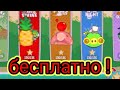 Все секретные скины в Bad Piggies