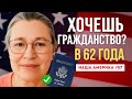 Её пытались депортировать. Теперь она гражданка США