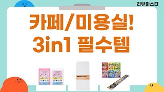 카페/네일/미용실 필수템! 명함+메뉴판+제본까지 완벽 정리