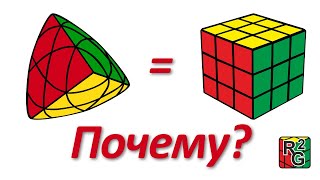 картинка: Pyramorphix это куб