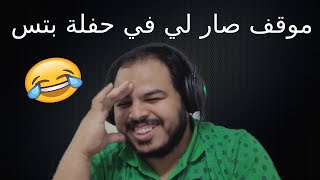 خلونا نتكلم عن اعلان حفلة كيبوب ستراي كيدز و تشونقها في موسم الرياض