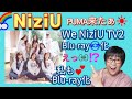 【NiziU】We NiziU TV
