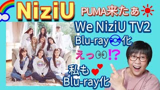 【NiziU】We NiziU TV
