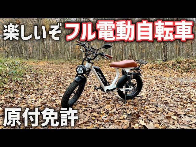 Cyrusher KOMMODA フル電動自転車 原付二種 予備バッテリー付 Kommoda フル電動自転車【原付二種】 – Cyrusher JP