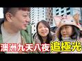 澳洲也能追極光？暑假九天八夜塔斯馬尼亞追極光紀錄！近距離餵袋鼠、超台式便當...全行程一口氣分享！ | 羅卡Rocca