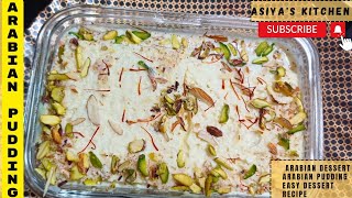 ARABIAN DESSERT ARABIAN PUDDING EASY DESSERT RECIPE अरेबियन पुडिंग अरेबियन मिठाई,! #arabiandessert