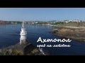 Ахтопол - Град на любовта (въздушно видео заснемане) - Ahtopol