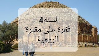 الرابعة متوسط  / فقرة حول معلم تاريخي ( مقبرة الرومية  بتيبازة) ، monument لغة انجليزية