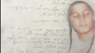 עשר התבוננויות נוראות לקדושת המחשבה שכתב הגאון הינוקא בגיל 8. מסוגלות להמשיך על האדם רחמים וניסים