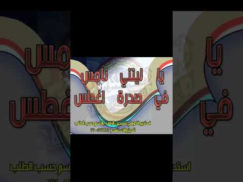 جلسة يمنية شعبية ممنوعة ونادرة للمزوجين فقط