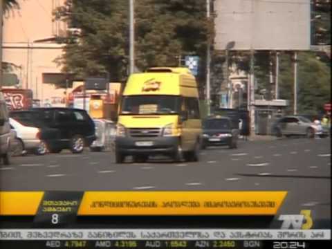 კონდიციონერების პრობლემა მიკროავტობუსებში