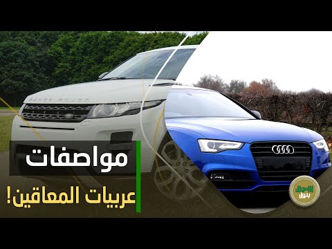 بحد أقصى 1200 سي سي اعرف الشروط الكاملة لاستيراد سيارات المعاقين عليها حظر بيع ولا لأ