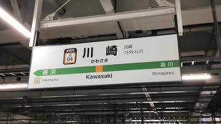 JR東日本　川崎駅1番線　発車メロディー「上を向いて歩こう」