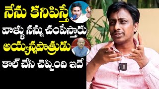 Chebrolu Kiran SH0CKING Comments Before Arrest | Ayyannapatrudu | YS Bharathi | YS Jagan | BTV Daily