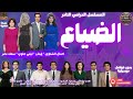 2 1 المسلسل النادر الضياع كمال الشناوي إيمان والنجوم نسخة نادرة بدون فواصل موسيقية