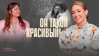 картинка: Ольга Чебыкина: «Меня не интересует НИЧЕГО, кроме ЛЮБВИ». Как жить без оглядки?
