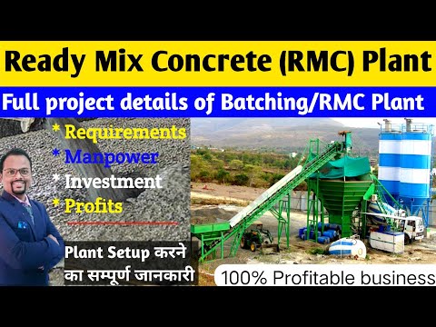 #RMCPlant ||Batching plant||Concrete Batching plant||Concrete mixing plant||Ready mix concrete