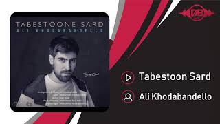 Ali Khodabandello - Tabestoon Sard | OFFICIAL TRACK علی خدابنده لو - تابستون سرد