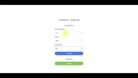 ระบบฐานข้อมูลศิษย์เก่า ระบบเก็บข้อมูลศิษย์เก่า Alumni php mysql 2021 โปรเจคจบ