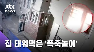 열려있던 집 창문으로 불길이…폭죽놀이 하다가 '참사' / JTBC News