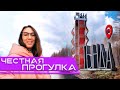 Город Тында 2020 - честная прогулка! Сравниваем города России. Амурская область. БАМ