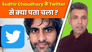 Zee News CEO | Sudhir Chaudhary  Twitter   ? Latest News Updates | Resign | DNA | India