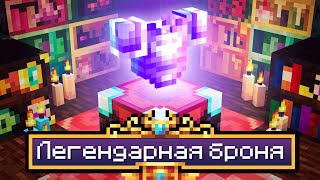 картинка: Я Прошёл Мод APOTHEOSIS в ОДНОМ ВИДЕО! ► Майнкрафт Выживание с Модами #1