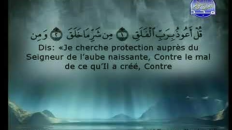 113 سورة الفلق كاملة الشيخين الشريم والسديس