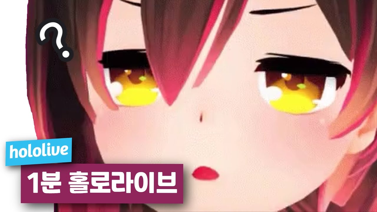 영어 번역기 로봇 성능 확실하네 【1분 홀로라이브/라플라스 다크니스, 타카네 루이, 로보코상, 토키노 소라】