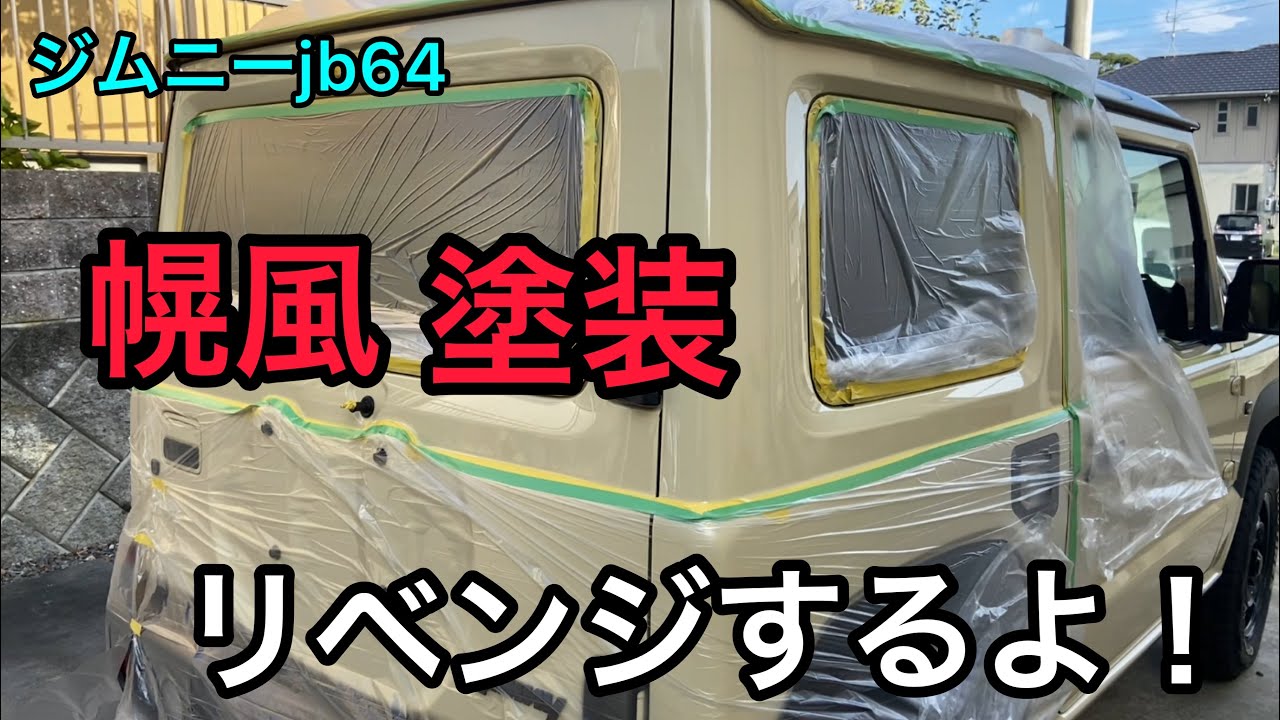 ジムニー　ラメ塗装 hq720.jpg?sqp=-