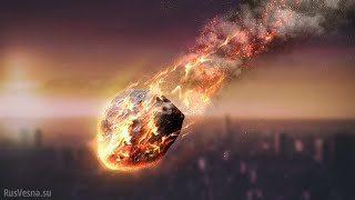 Участились случаи падения метеоритов