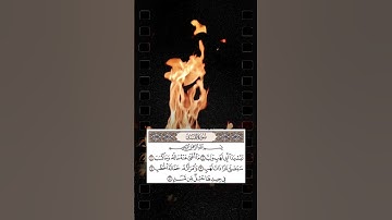 ماذا حدث لأبي لهب في سورة المسد؟ - Surah Al Masad