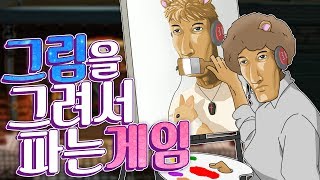 그림을 그려서 파는게임 1화 - Passpartout : the starving artist