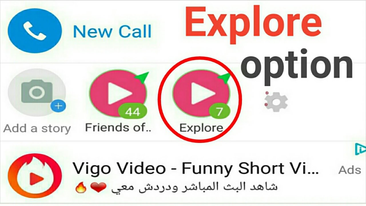what is explore option in imo App ?  imo stories. friends of friend  stories
