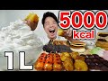 【大食い】ホイップ1Lと和菓子を集めて爆食したら幸せ過ぎた【モッパンチートデイ】