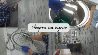 Мотивация на уборку к Пасхе // Часть 2 КУХНЯ