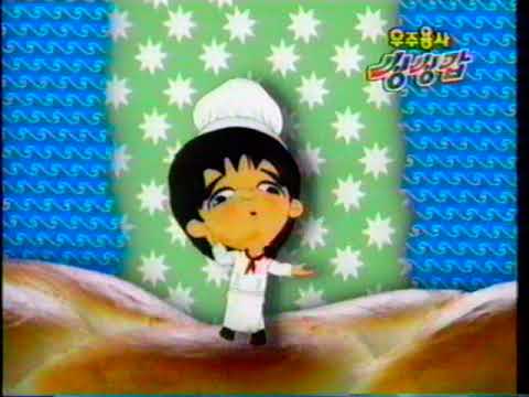 국진이빵 1998