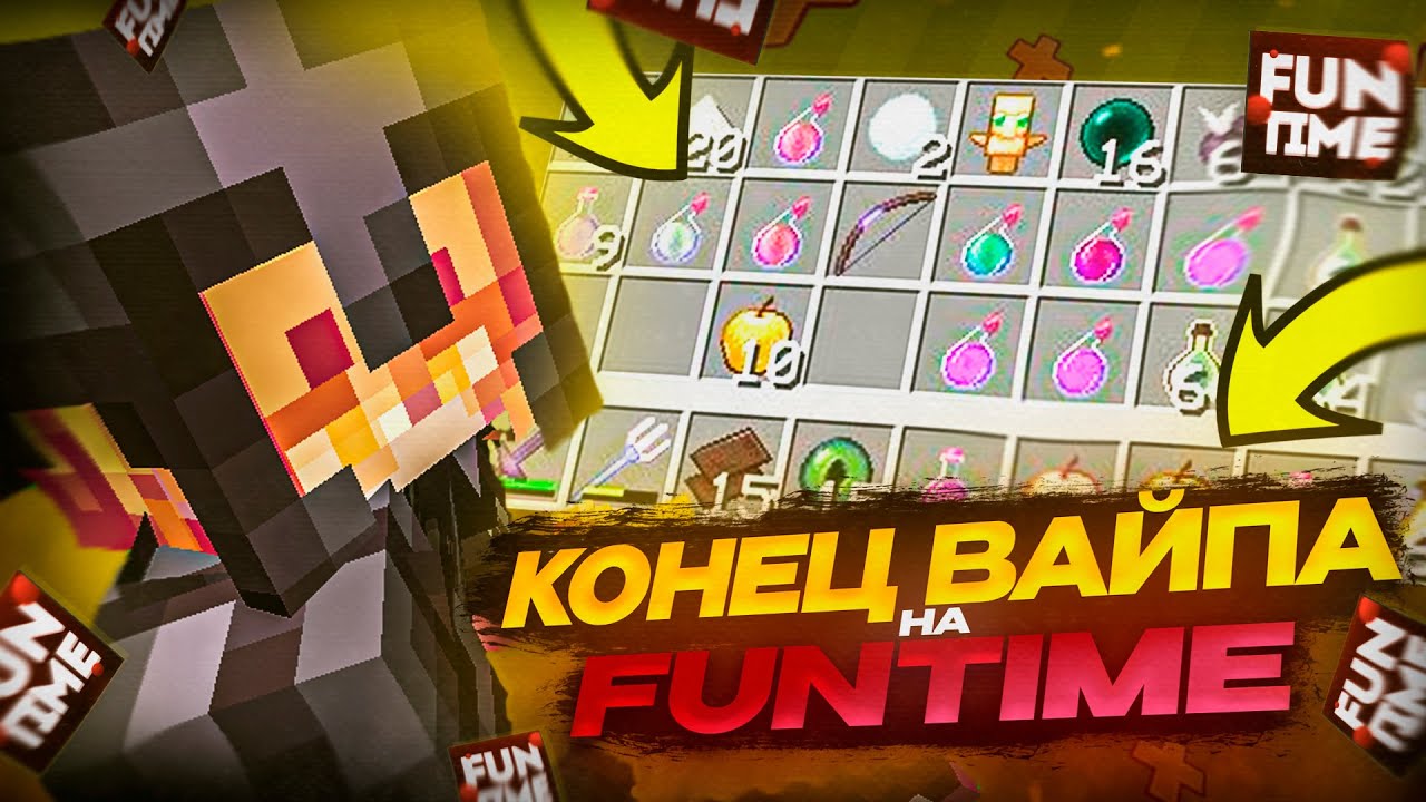 КОНЕЦ ВАЙПА НА АНАРХИИ FUNTIME С ЛУЧШИМ ЧИТОМ NURSULTAN ALPHA ...