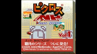 黙々とピクロスNP vol.1 プロフェッショナルモード-1