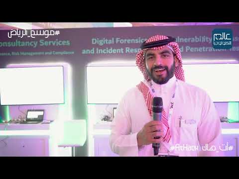 أحمد آل تميم شركة هبوب اكتشفت ثغرات أمنية لدي ك برى الشركات العالمية