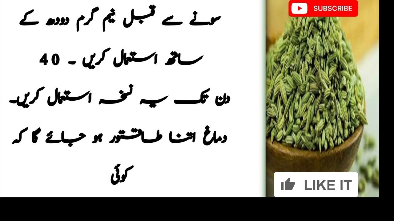 Fennel Water Benefits Sounf k Faidy in Urdu Achi Batain اچھی باتیں