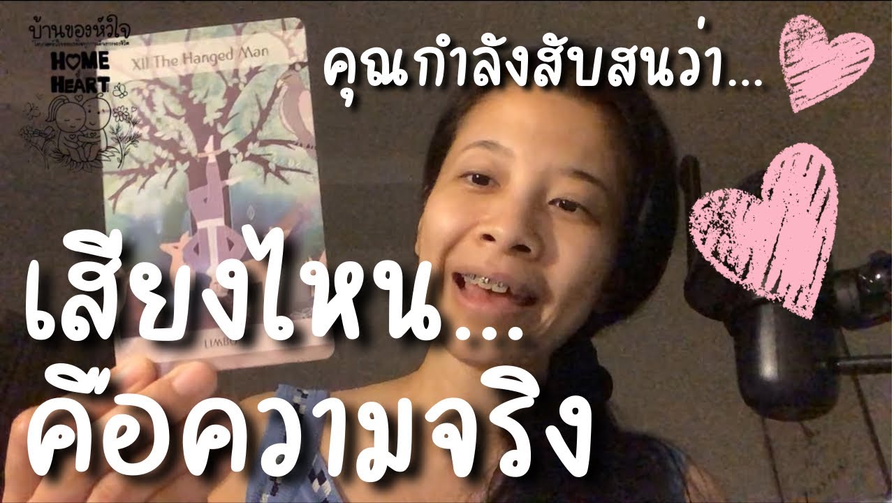เสียงในหัวมากมายในใจคุณ อาจกำลังทำให้คุณไม่กล้าเดินเส้นทางใหม่