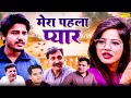     valentines day special film  vvip aryan  afsha ansari  new dehati film 2024