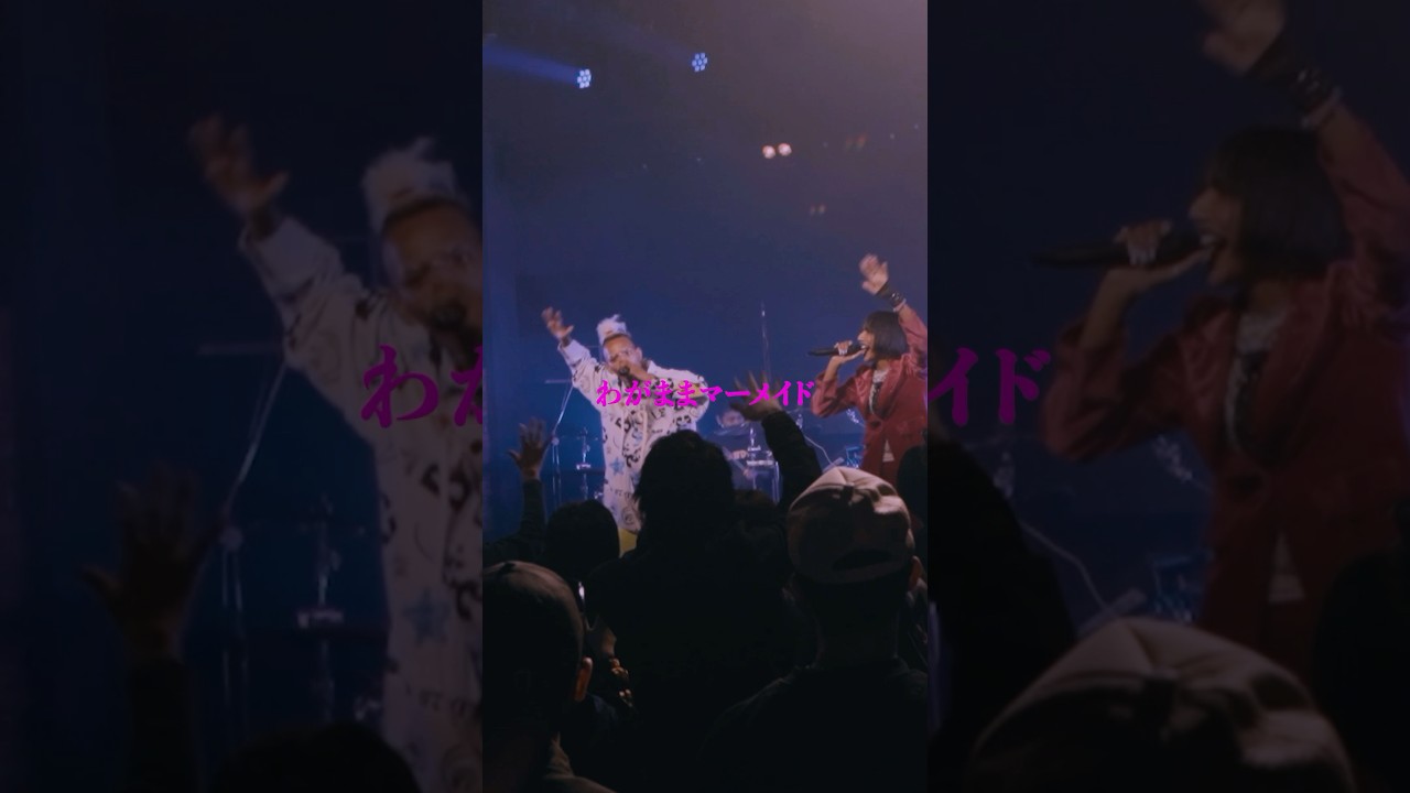 Watch ‼️今夜21時🕘 プレミア公開‼️「 わがままマーメイド - ぺろぺろきゃんでー Live at CANDY SHOWER」#ぺろぺろきゃんでー #peroperocandy #ぺろきゃん on YouTube Watch ‼️今夜21時🕘 プレミア公開‼️「 わがままマーメイド - ぺろぺろきゃんでー Live at CANDY SHOWER」#ぺろぺろきゃんでー #peroperocandy #ぺろきゃん on YouTube