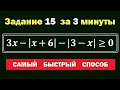 Три минуты на задание 15 ЕГЭ по математике профиль #110