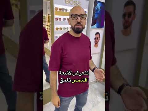 اكتشف عدسات سمارت حماية من الموبايل والشمس نايت درايف وأناقة عدسات سمارت نظارات