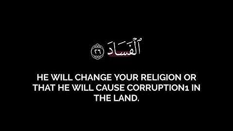 وقال فرعون ذروني أقتل موسى | عبد الله بن فيصل البطي قران شاشة سوداء بدون حقوق سورة غافر